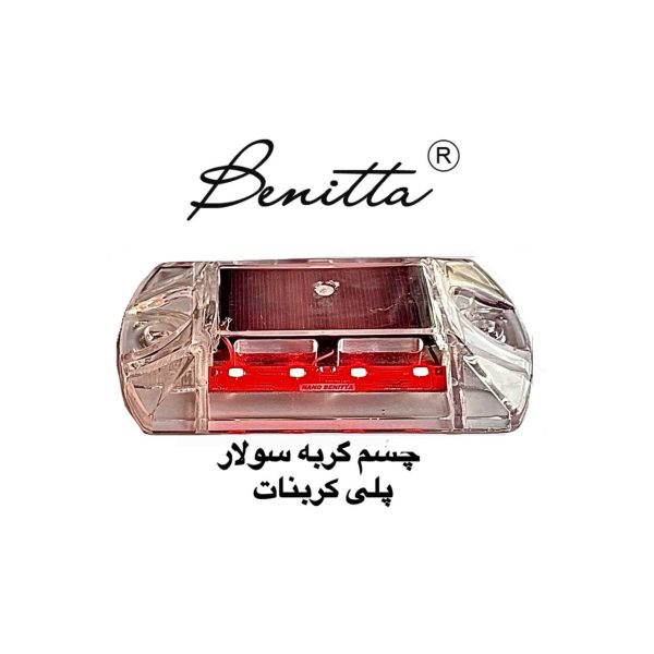 چشم گربه ای سولار